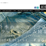 メンズファッションのネットショップの事例|FUGA様